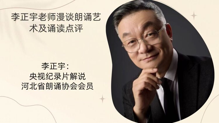 【朗诵艺术】影儿