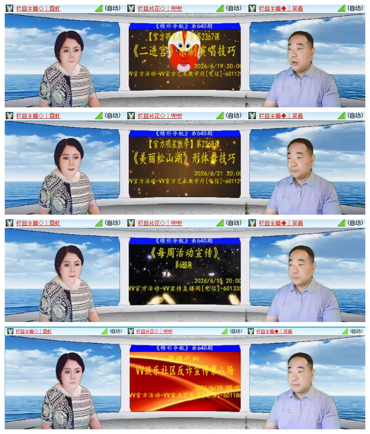 雪儿🎤V娱热点