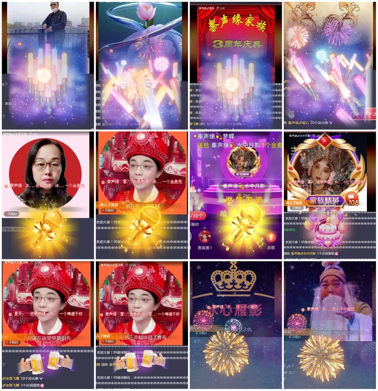 凡人🎤V娱热点