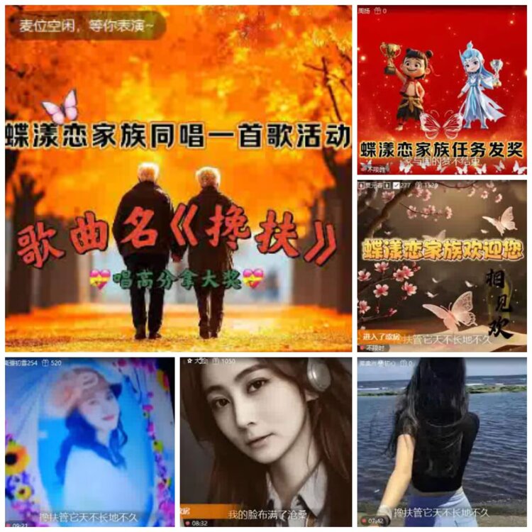 淡然🎤V娱热点