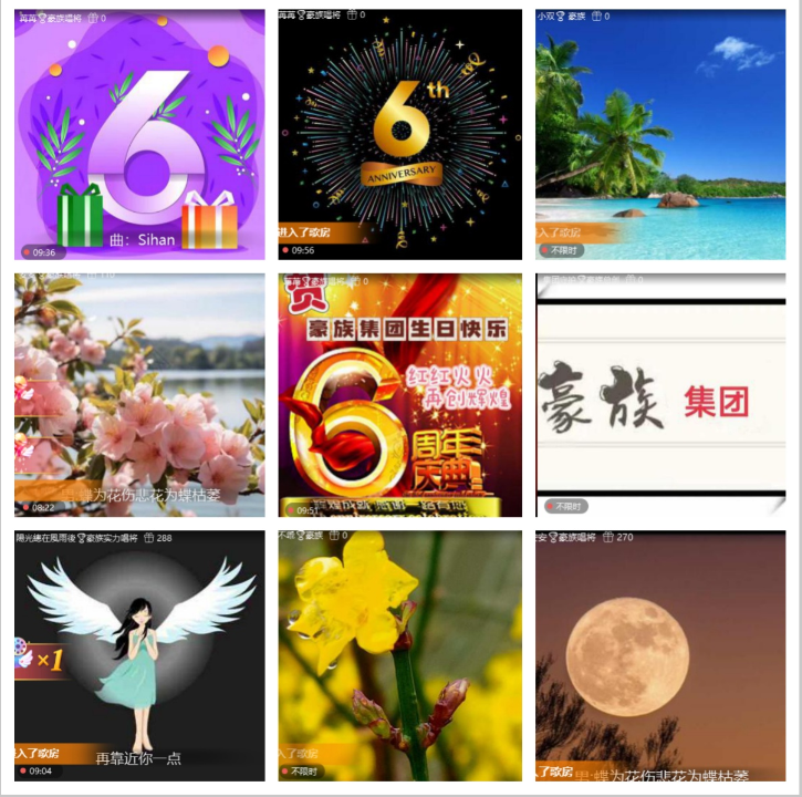 小六🎤V娱热点