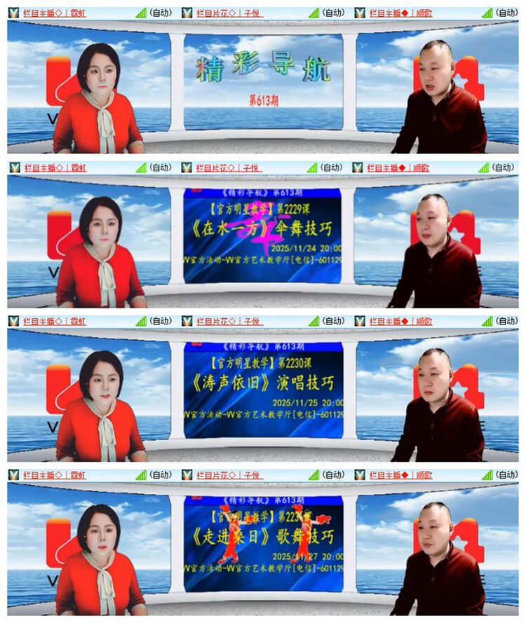 雪儿🎤V娱热点