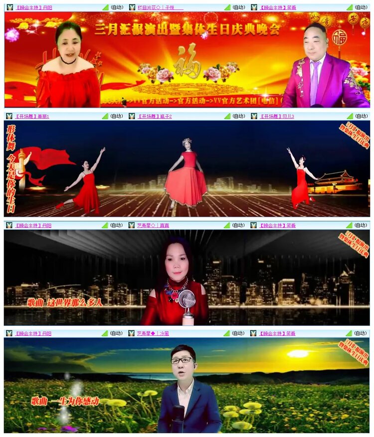 凡人🎤V娱热点