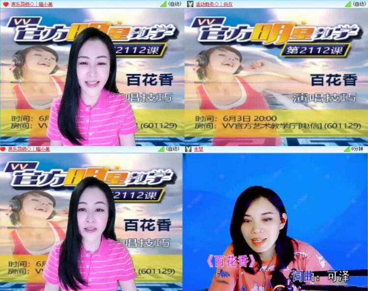 云中云🎤V娱热点