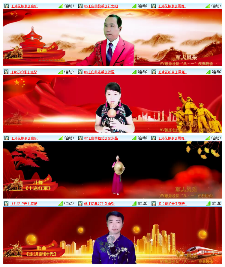 雪儿🎤V娱热点