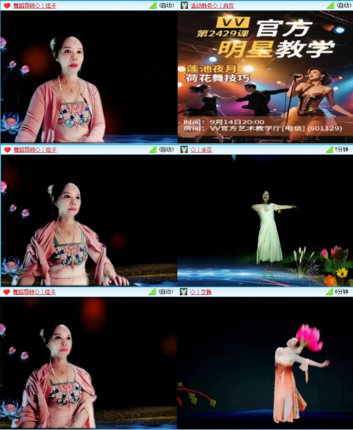 飞沙🎤V娱热点