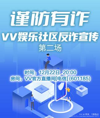 阿呆🎤V娱热点