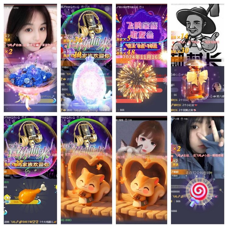 苏苏🎤V娱热点