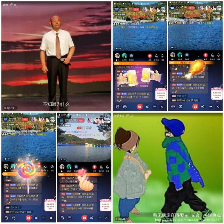 无言🎤V娱热点