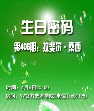听歌🎤V娱热点