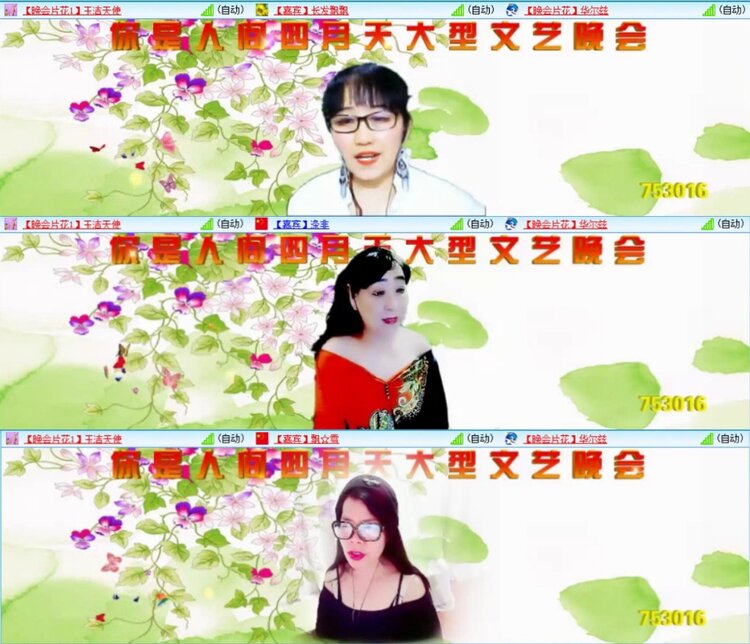 芯薇🎤V娱热点