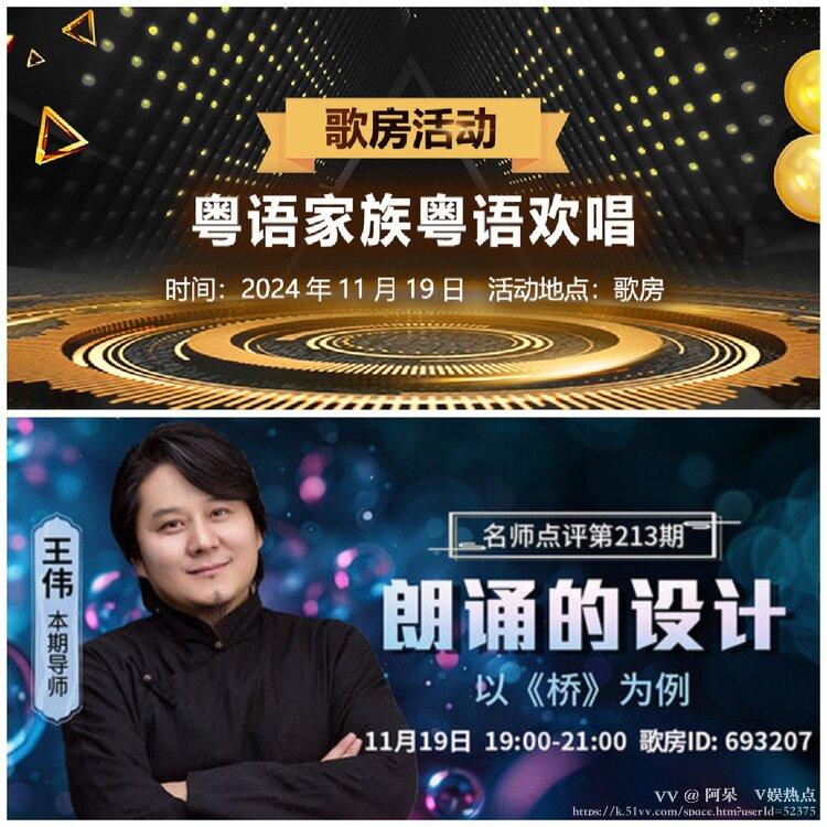 阿呆🎤V娱热点