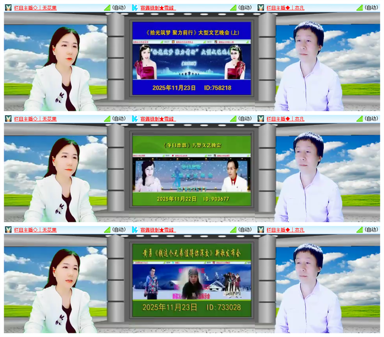 雪儿🎤V娱热点