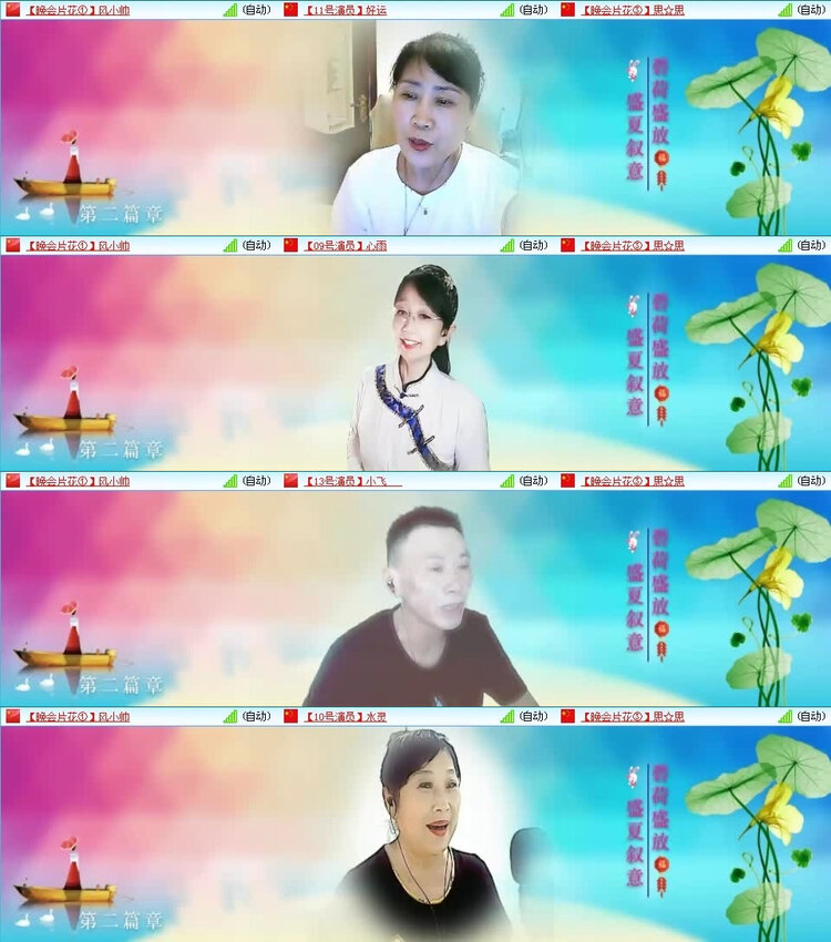 风景🎤V娱热点