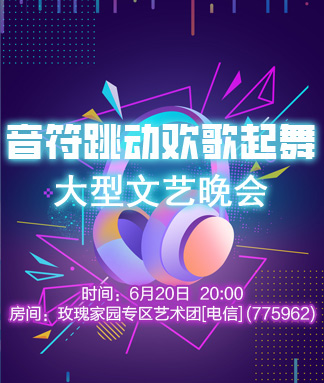 妍岚🎤V娱热点