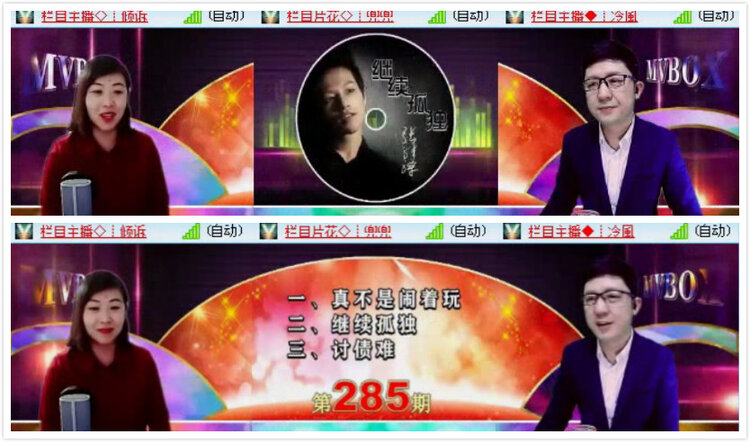 落雪🎤V娱热点