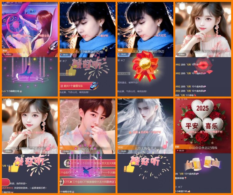 安然🎤V娱热点