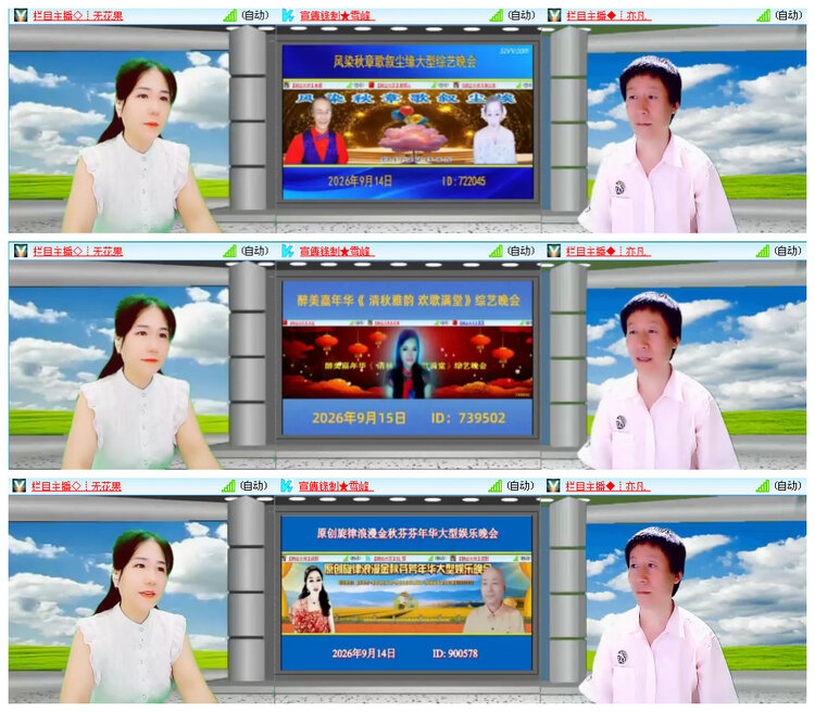 听云🎤V娱热点