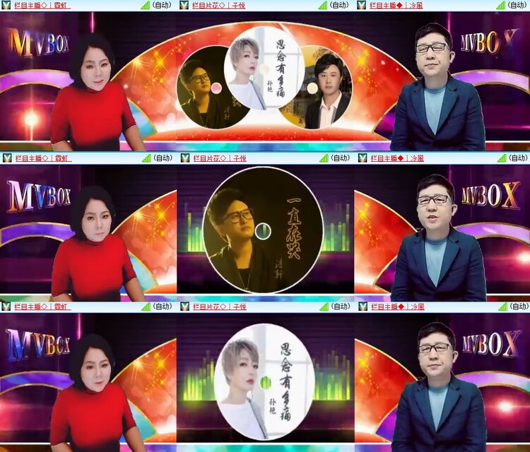 安然🎤V娱热点