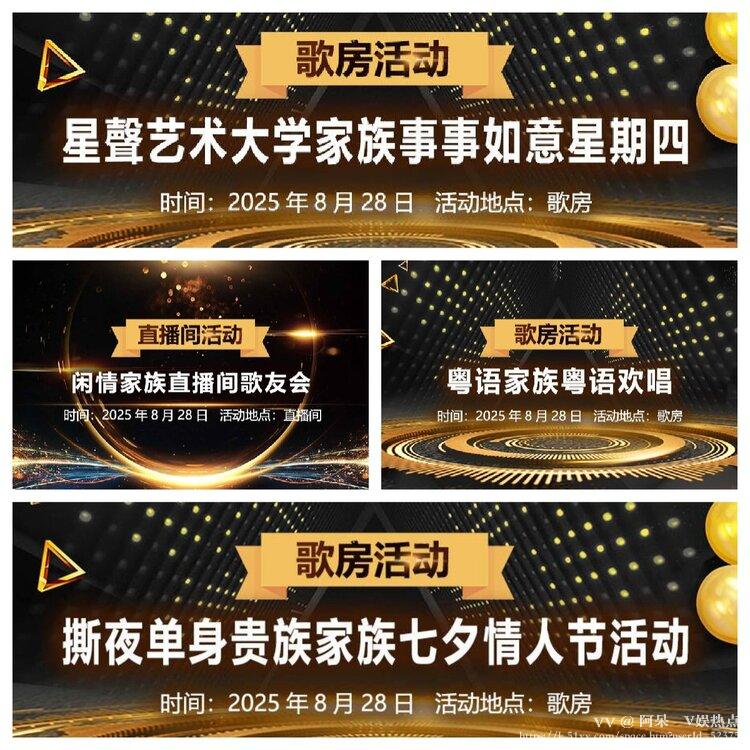 阿呆🎤V娱热点
