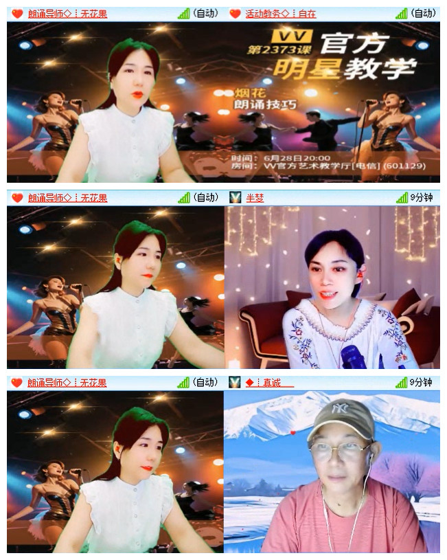 听云🎤V娱热点