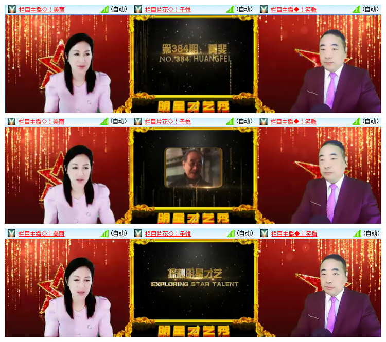 雪儿🎤V娱热点