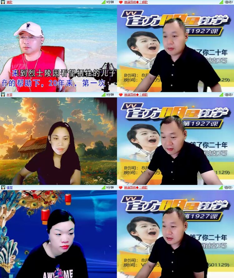 思点🎤V娱热点