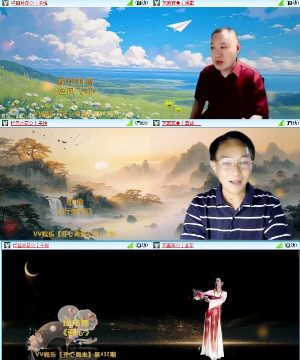 航航🎤V娱热点