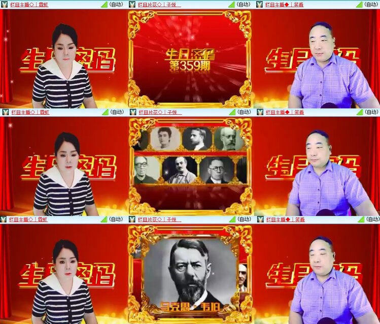 安然🎤V娱热点