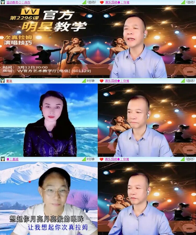 落雪🎤V娱热点