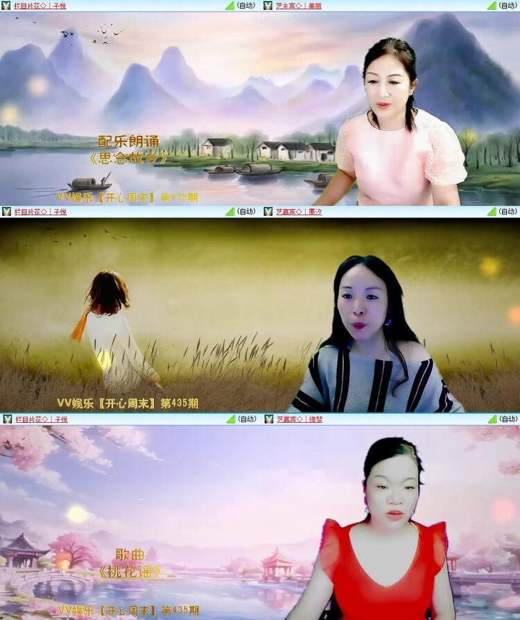 梅香🎤V娱热点