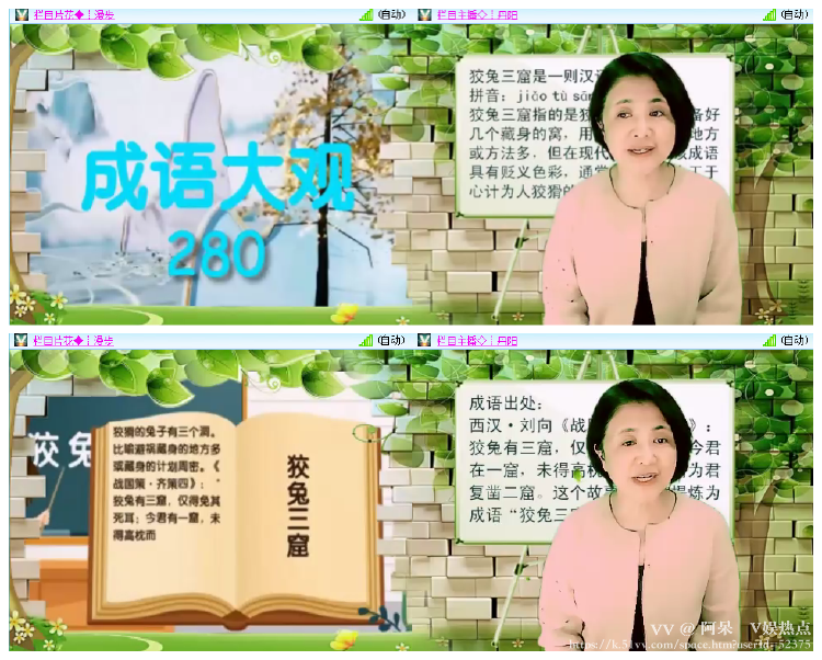 阿呆🎤V娱热点