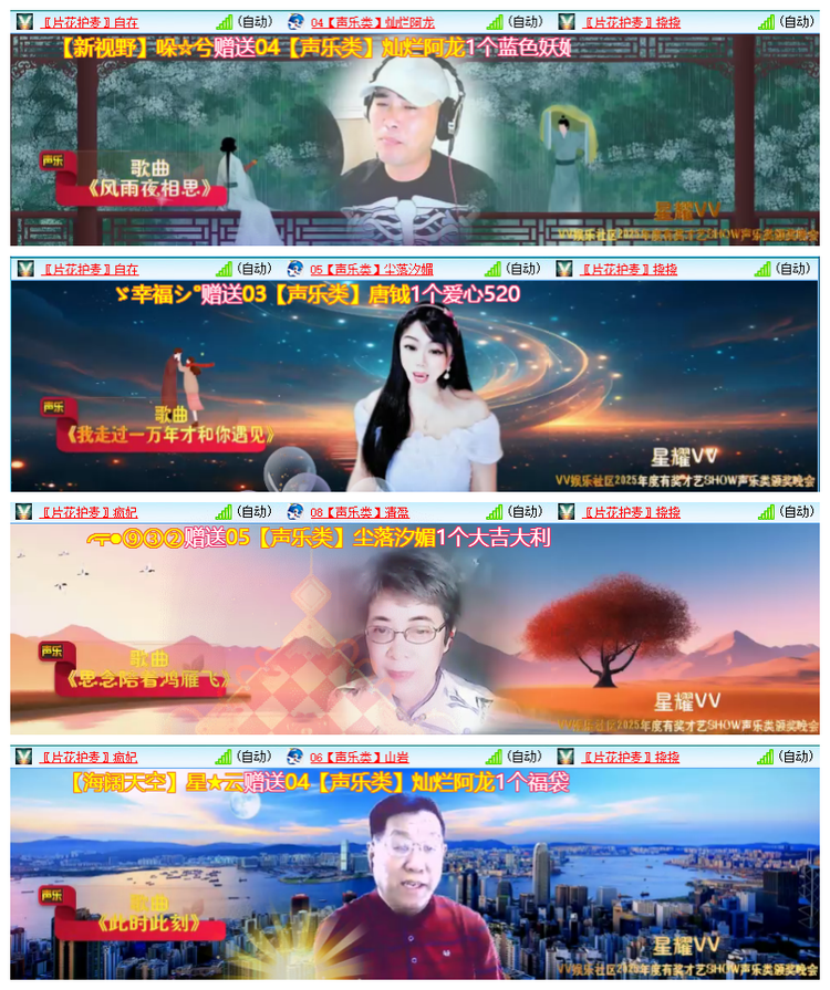 雪儿🎤V娱热点