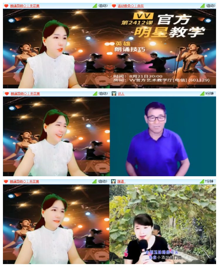 淡然🎤V娱热点