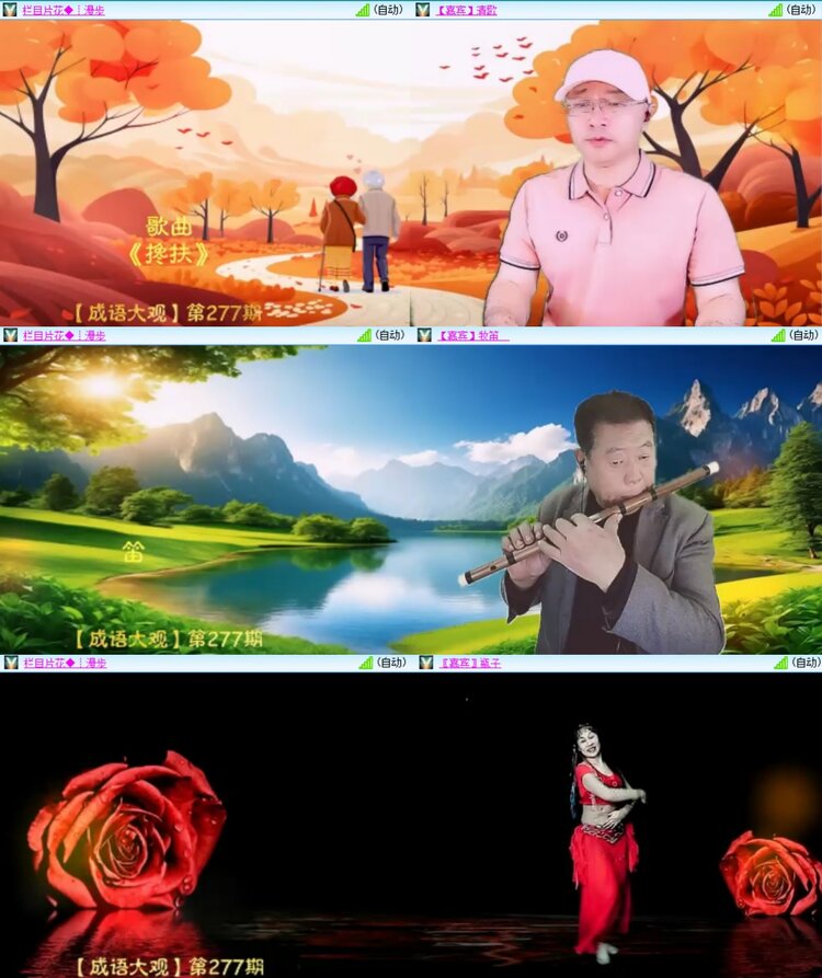 安然🎤V娱热点