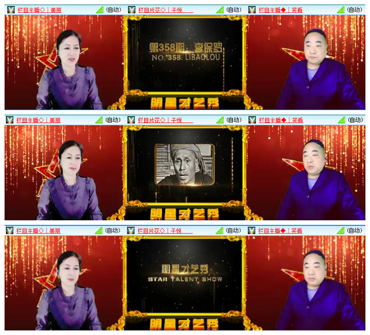 雪儿🎤V娱热点