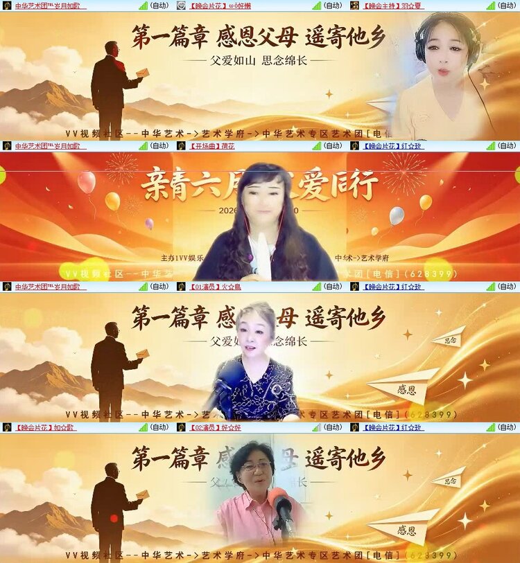 曾经🎤V娱热点