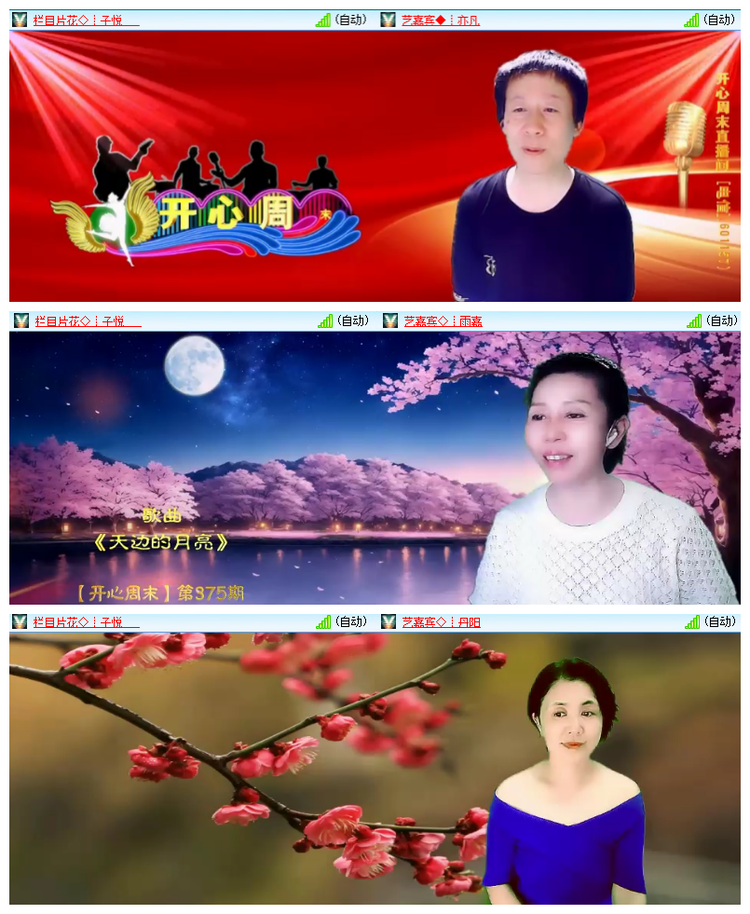 雪儿🎤V娱热点