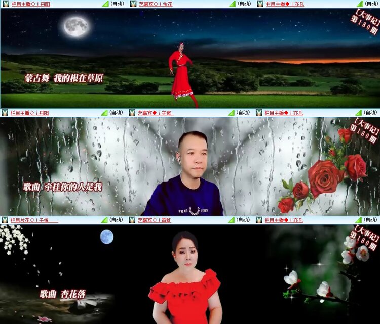 梅香🎤V娱热点