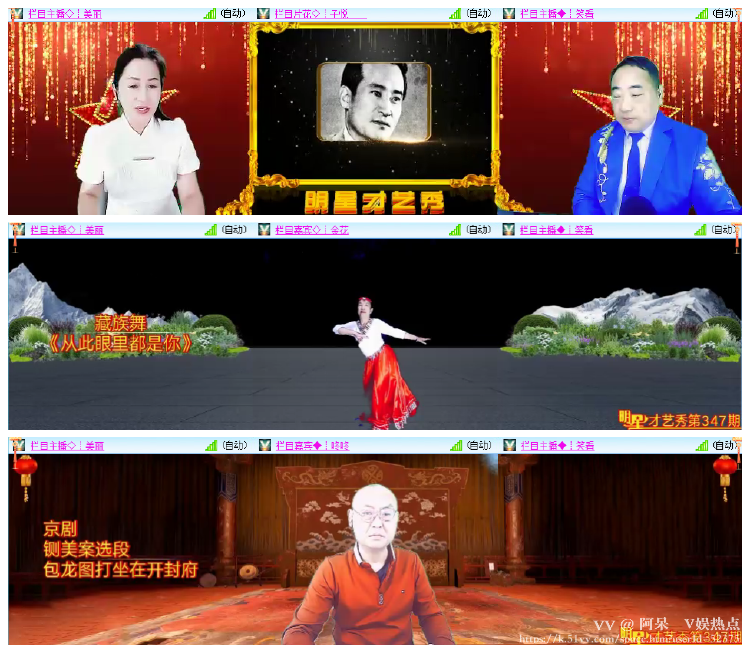 阿呆🎤V娱热点