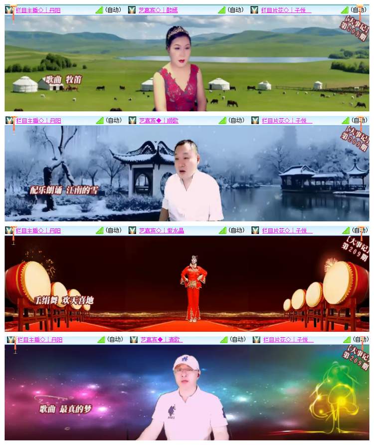 雪儿🎤V娱热点