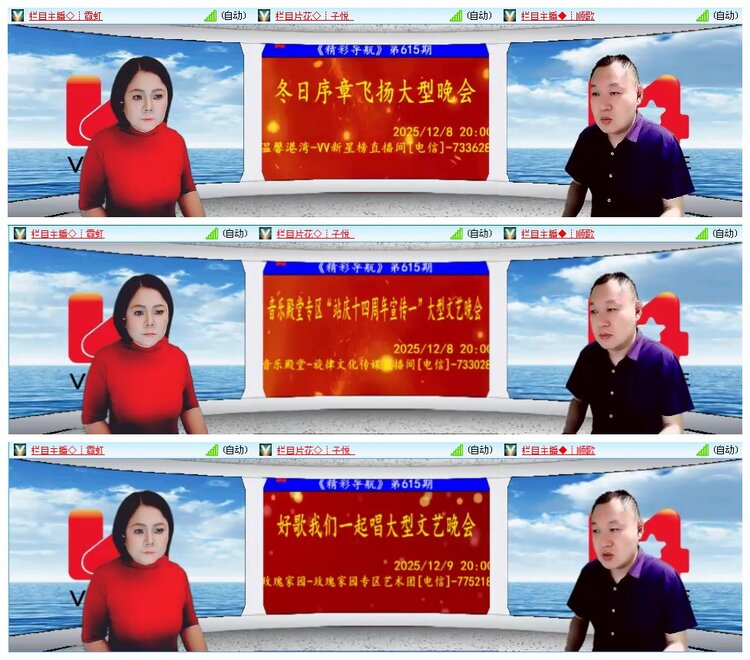 凡人🎤V娱热点