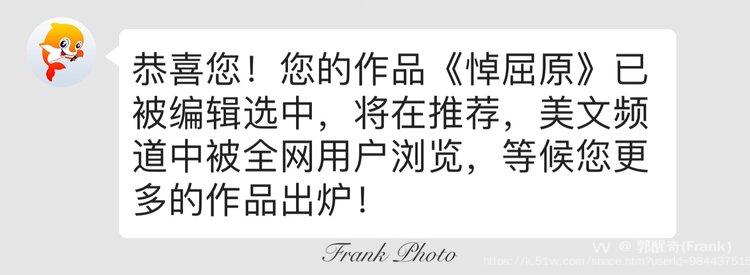 郭醒奇(Frank）