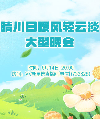 随缘🎤v娱热点