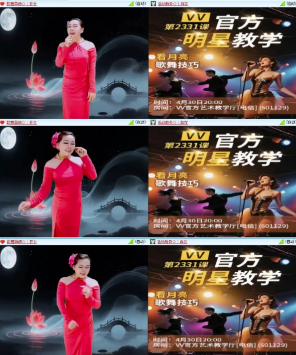 墨馨儿🎤V娱热点