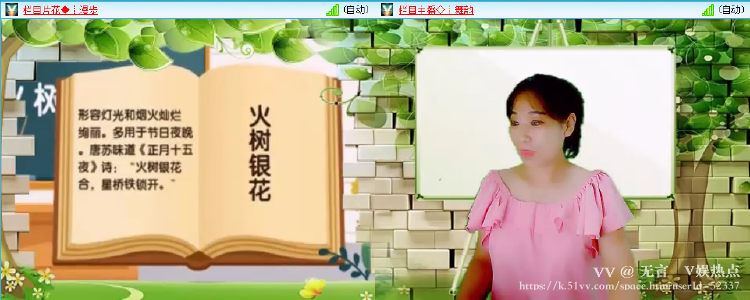 无言🎤V娱热点