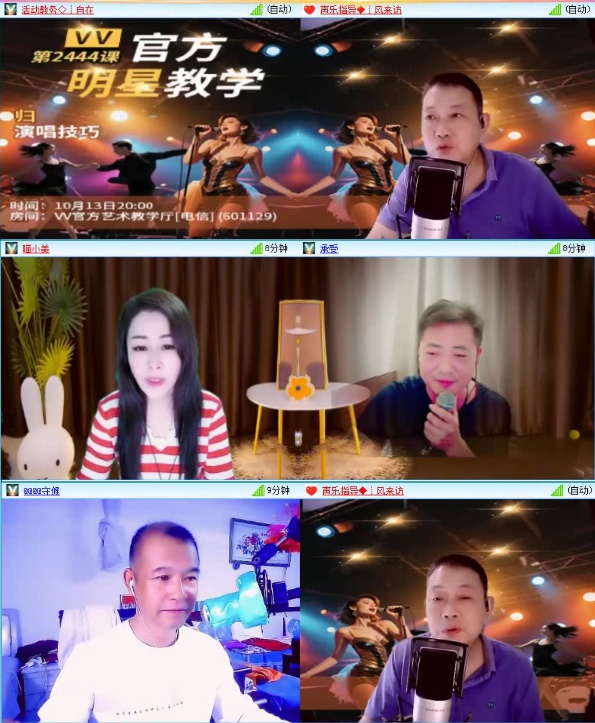 航航🎤V娱热点