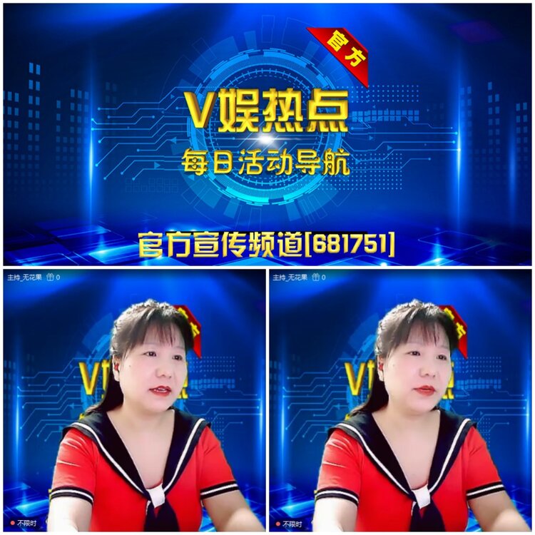 无言🎤V娱热点