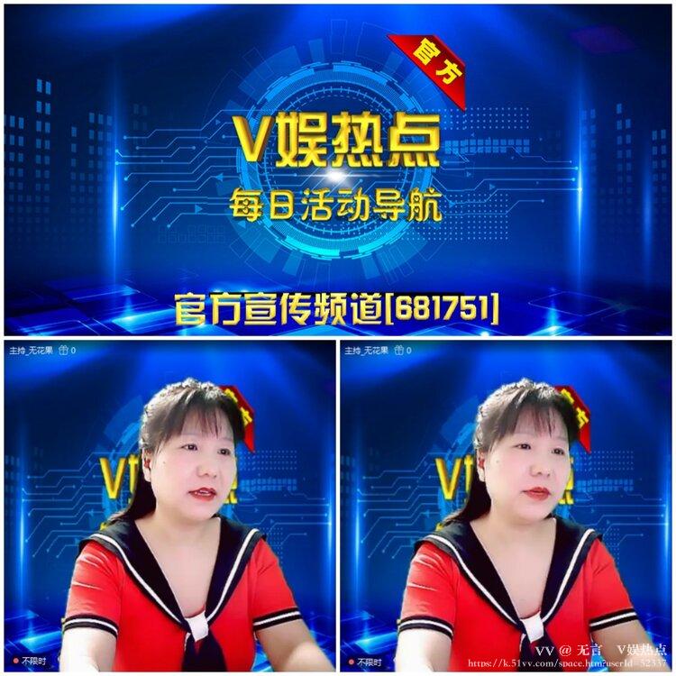 无言🎤V娱热点