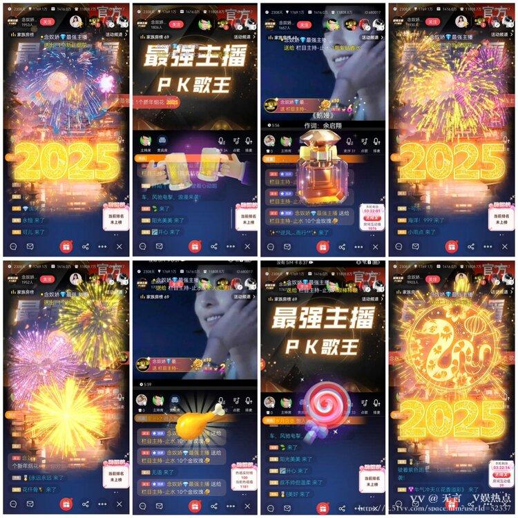 无言🎤V娱热点